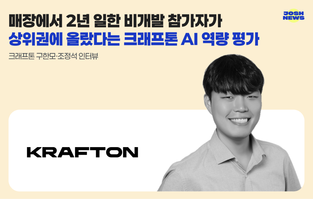 매장에서 2년 일한 비개발 참가자가 개발 평가 상위권에 올랐습니다