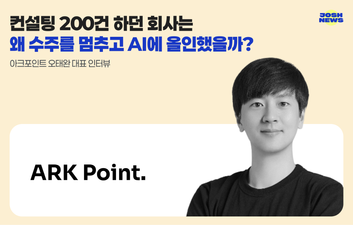 앱 10개, 웹사이트 30개를 찍어 냈는데 아무도 안 봤습니다