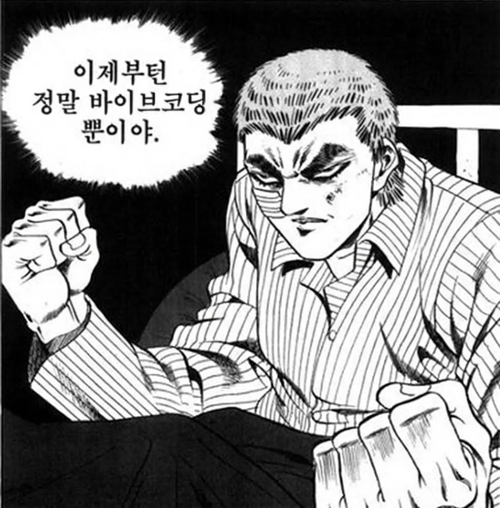 바이브코딩으로 만든 미친 프로덕트 4선