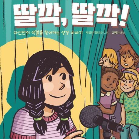 이런 것도 서비스가 된다고? - 마케터들이 직접 만든 앱 9개