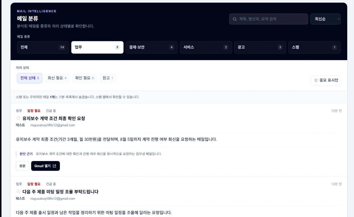 RelayDesk 스크린샷 다음
