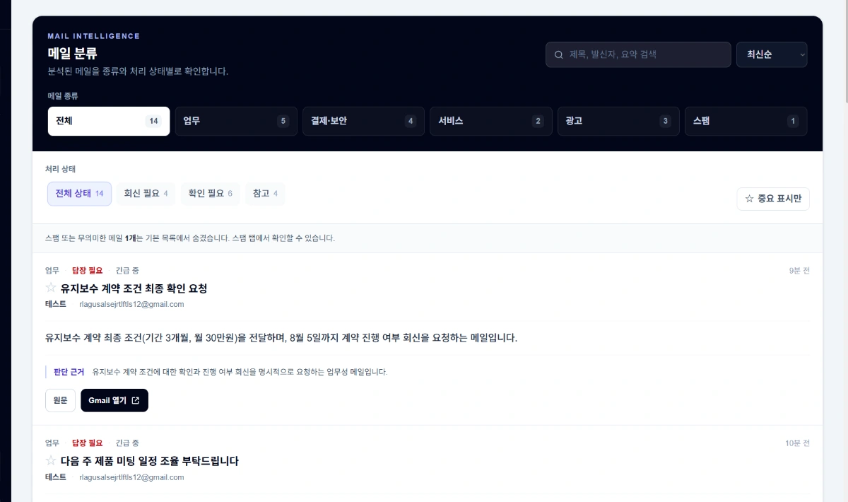 RelayDesk 스크린샷 1