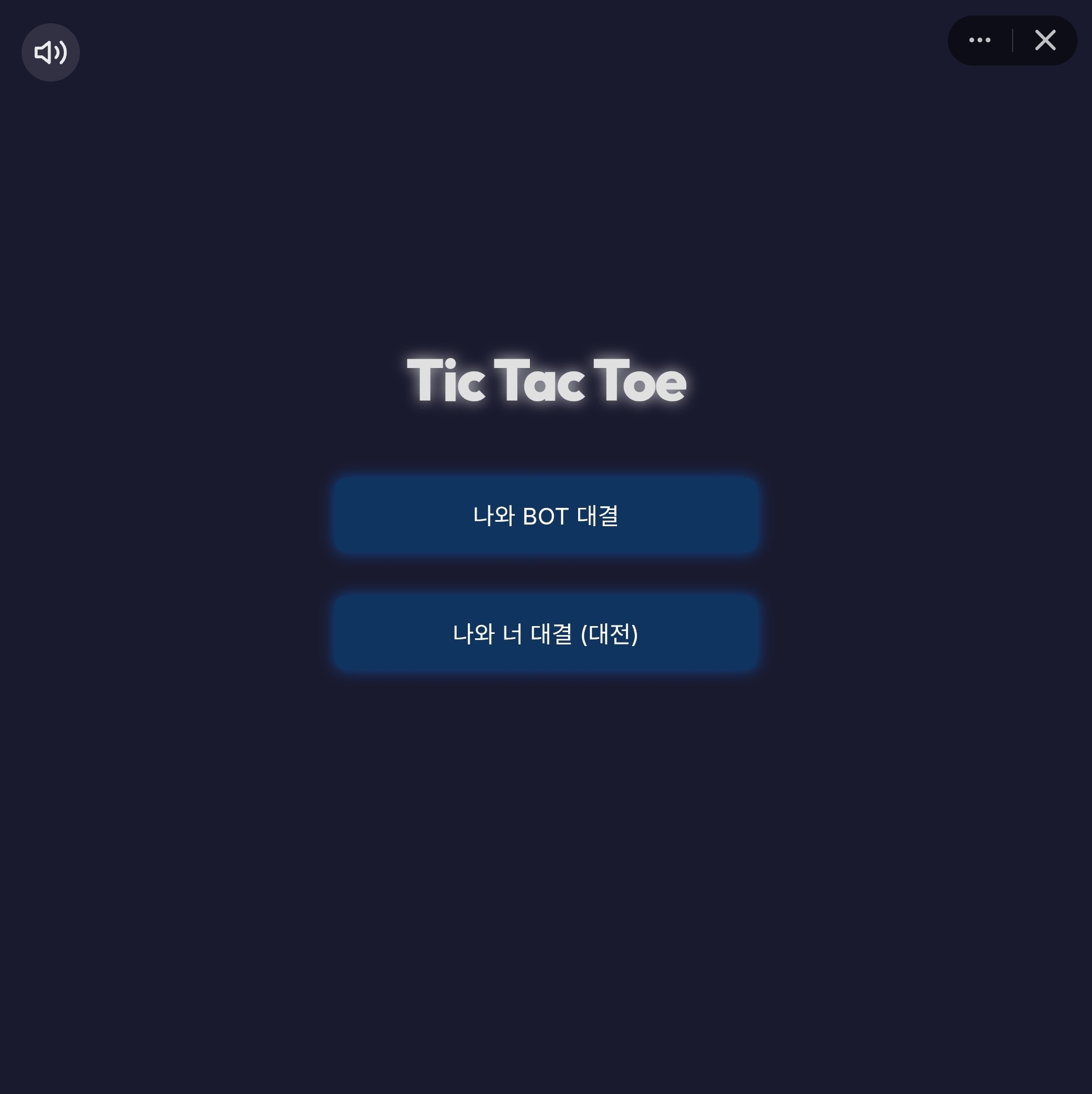 틱택토357 (앱인토스) 스크린샷 다음