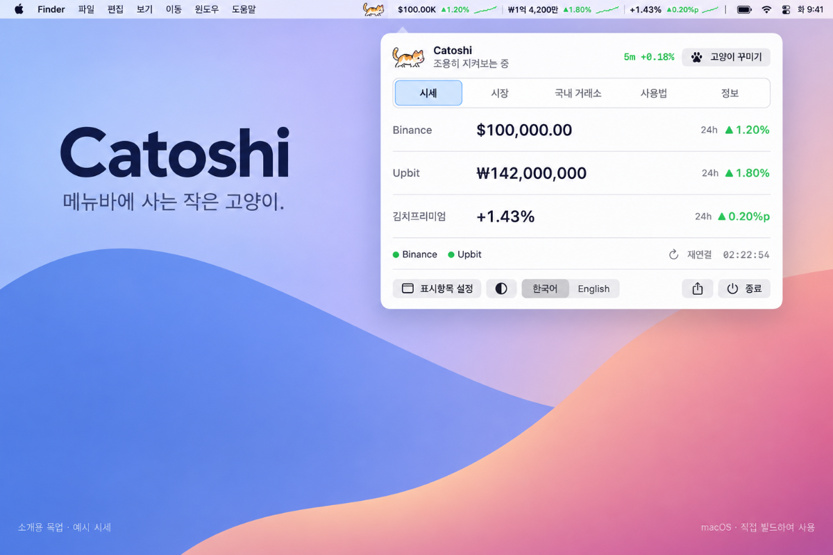 Catoshi 스크린샷 1