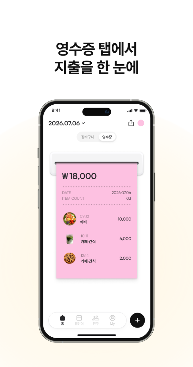 쓴바구니 스크린샷 다음