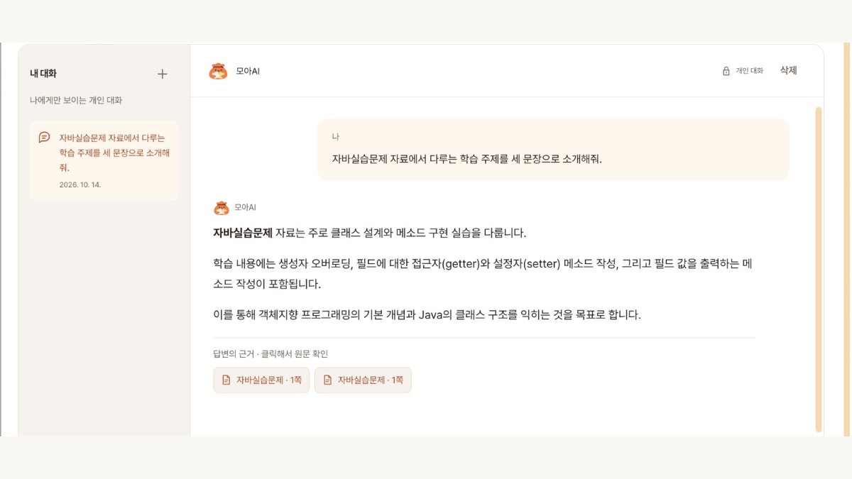 [모아담] - 모임의 정보를 모아담다 스크린샷 1