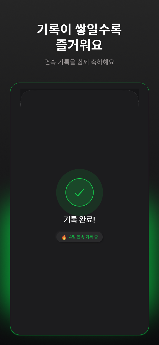 테니스 다이어리 - TennieSence 스크린샷 이전
