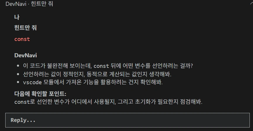 DevNavi 스크린샷 이전