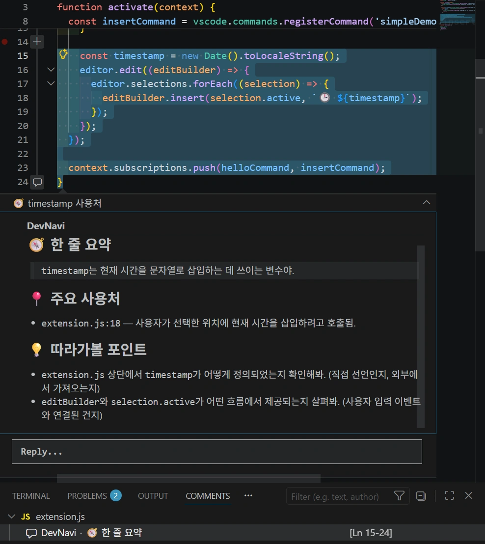 DevNavi 스크린샷 다음