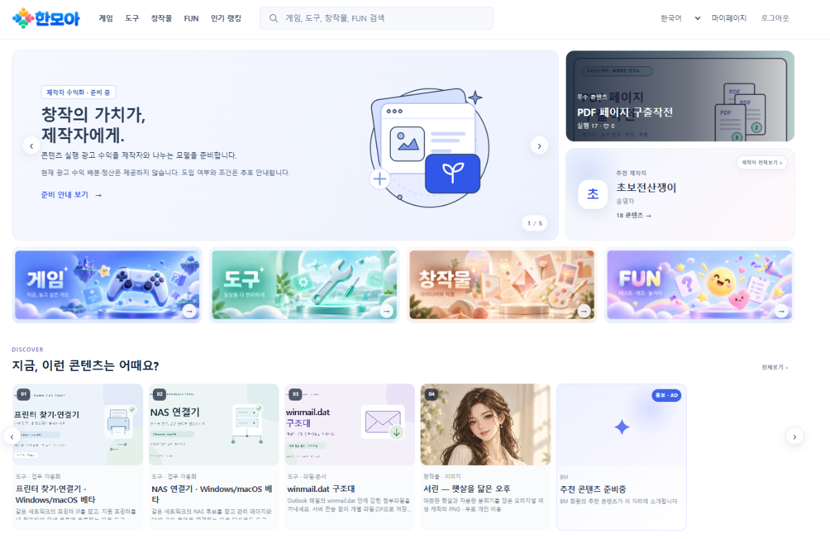 한모아 스크린샷 1