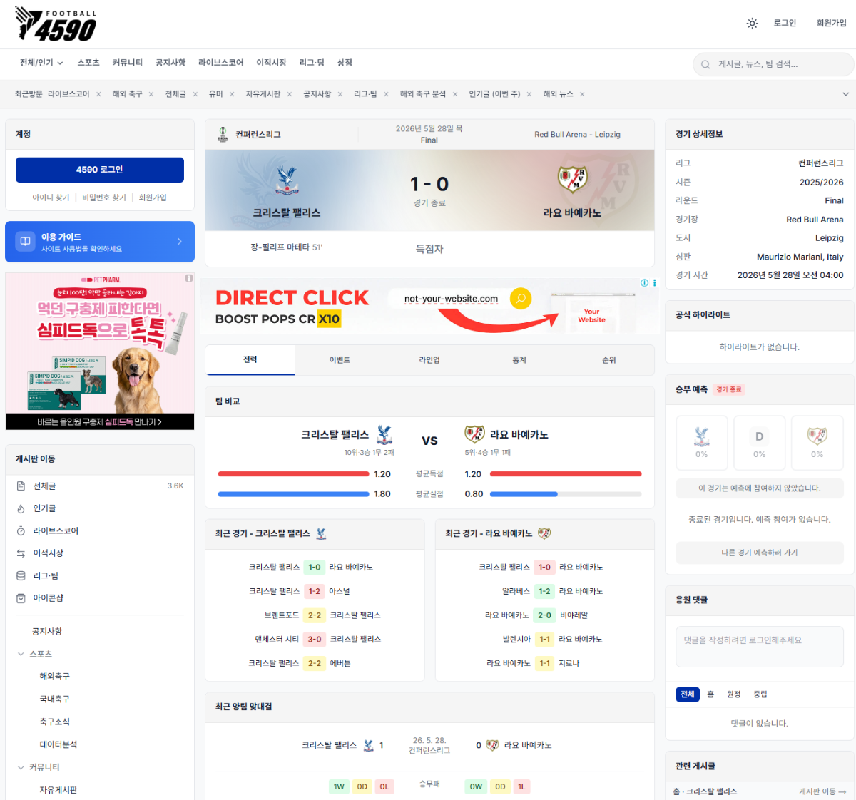 4590football 스크린샷 다음