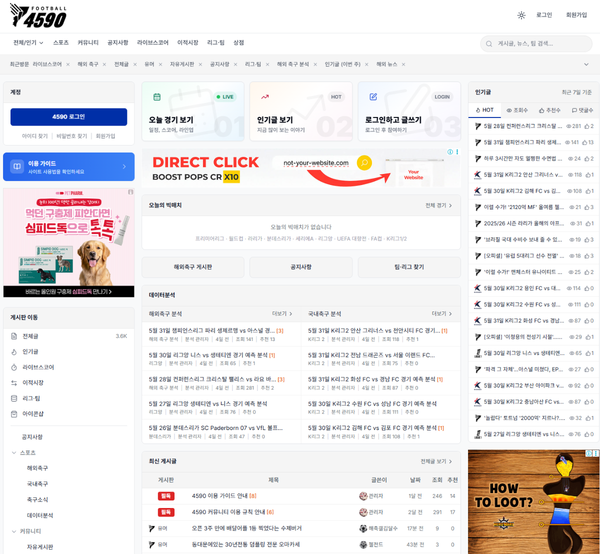 4590football 스크린샷 1