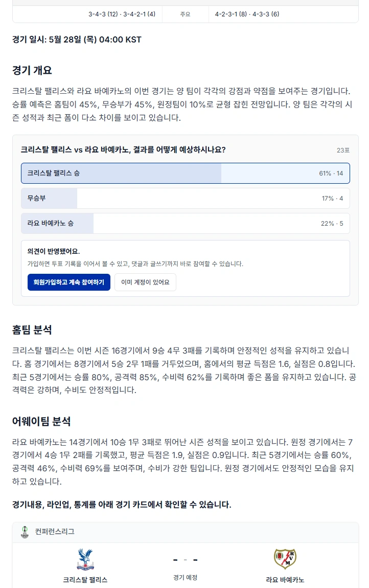 4590football 스크린샷 이전