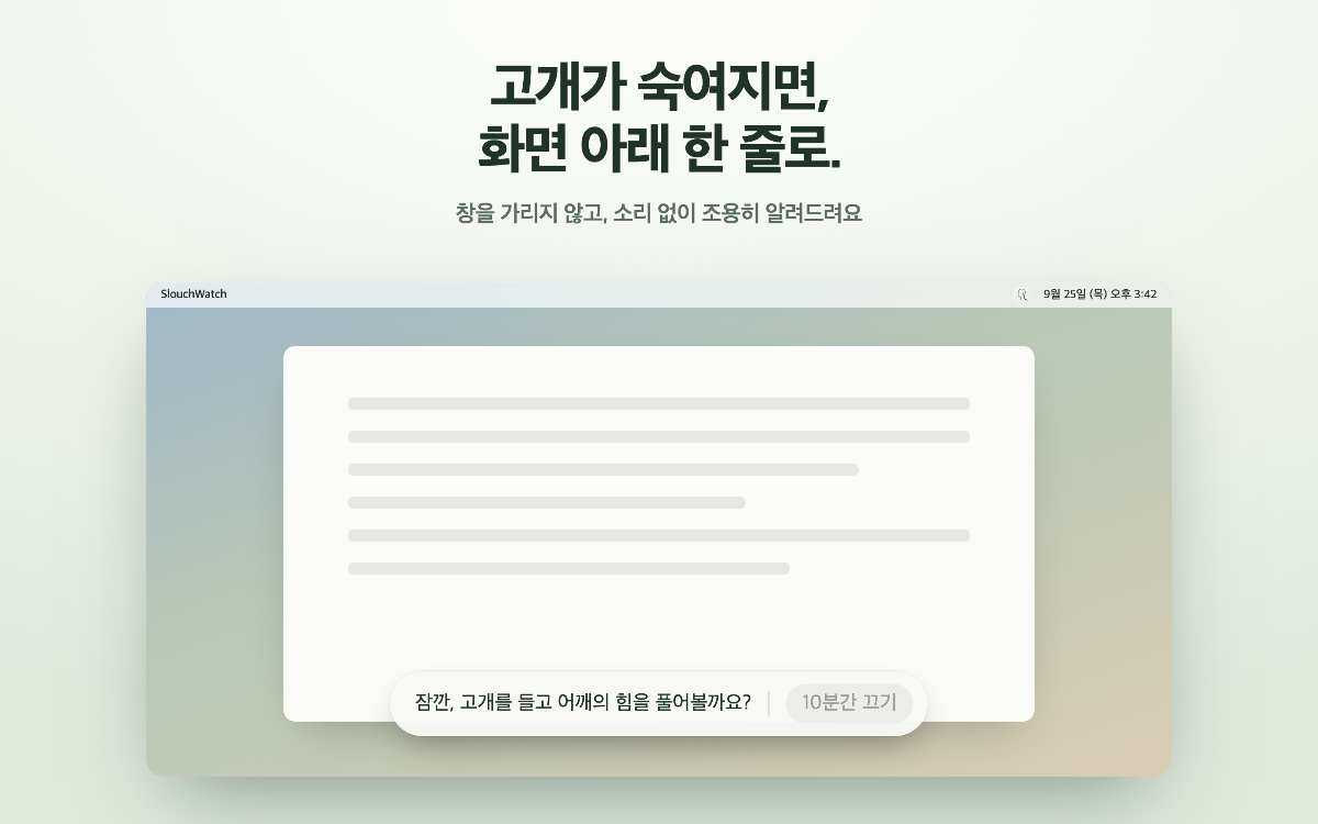 "목"격자 스크린샷 다음