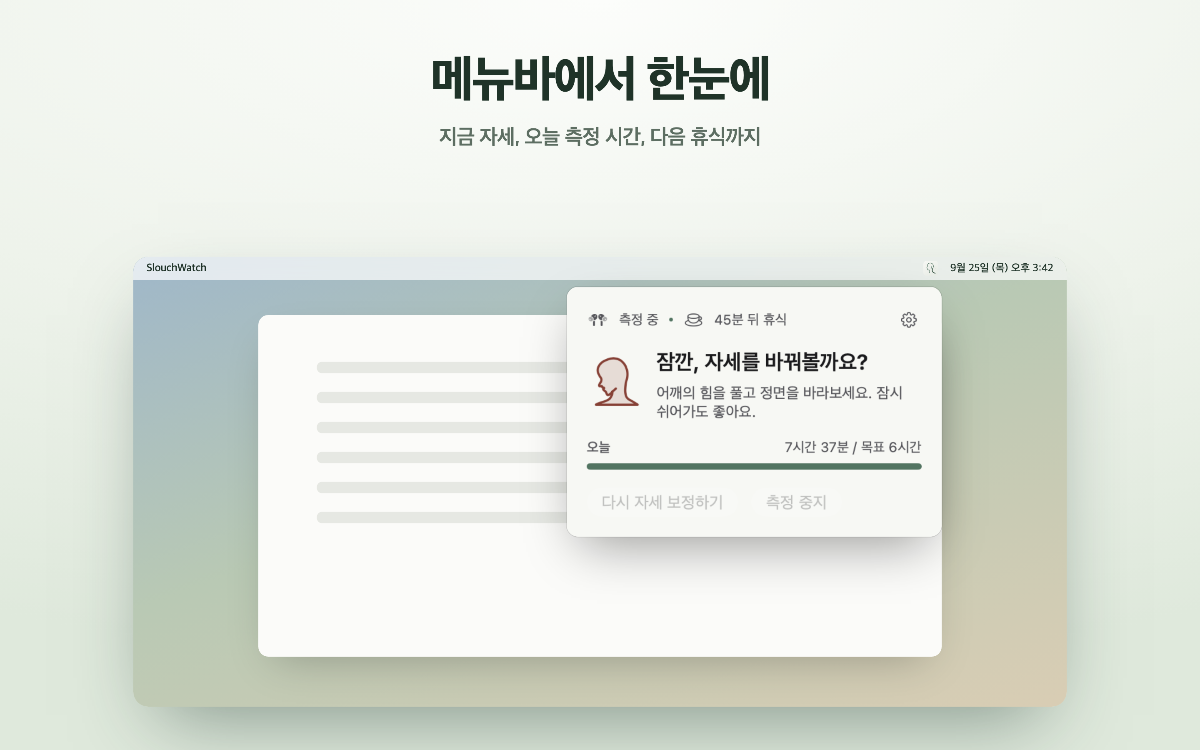 "목"격자 스크린샷 이전