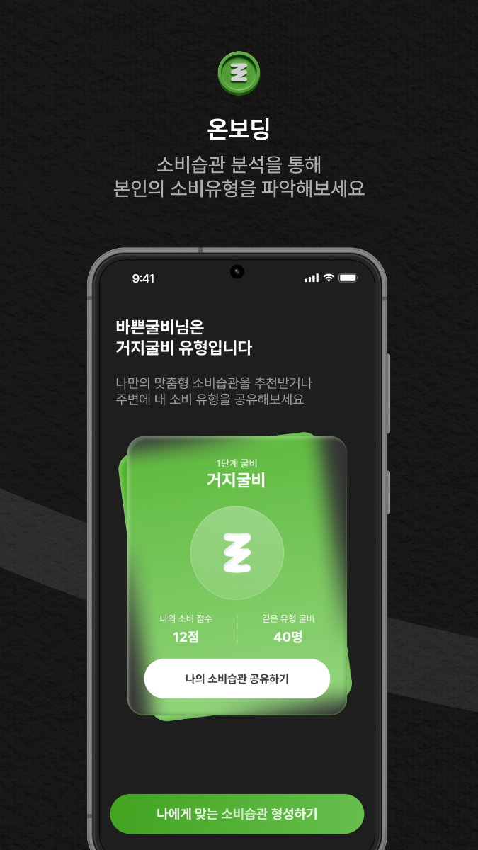 굴비잇기 스크린샷 1