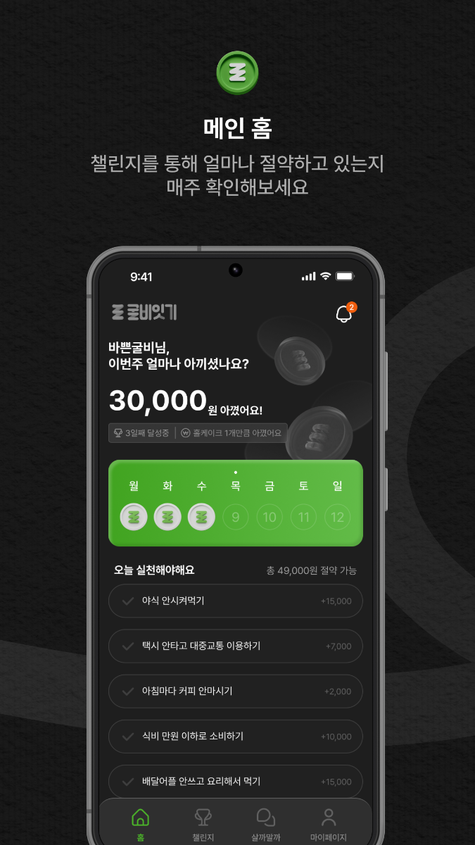 굴비잇기 스크린샷 다음