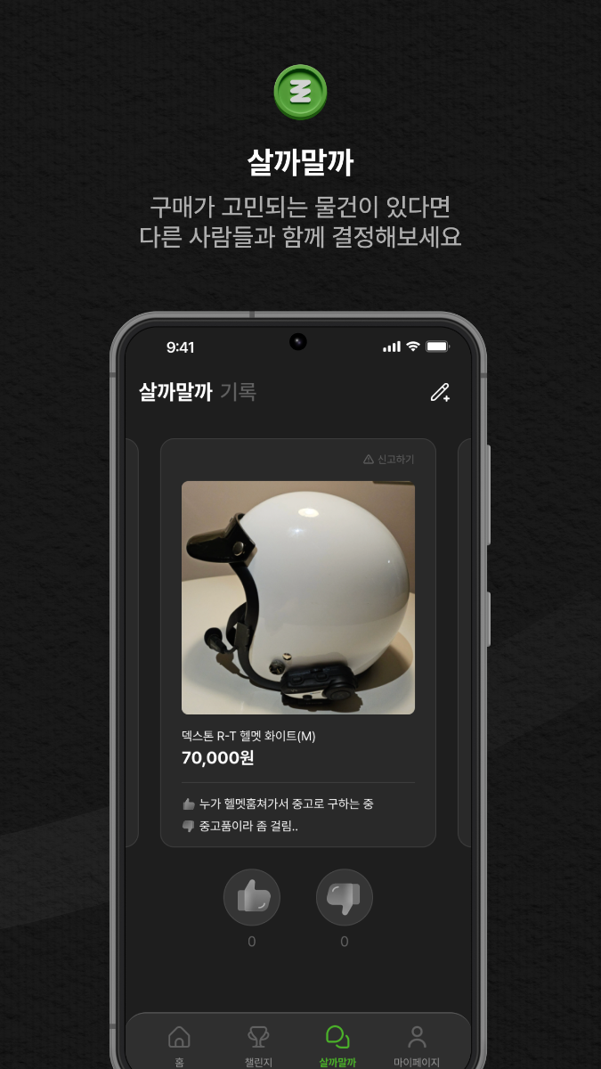 굴비잇기 스크린샷 이전