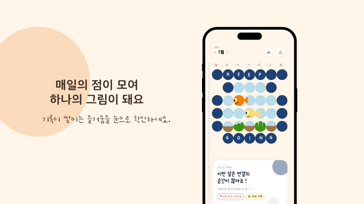 점점 스크린샷 다음