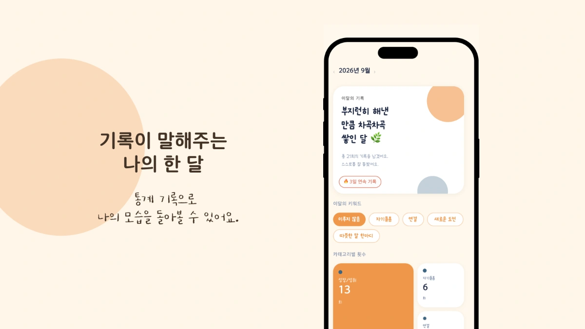 점점 스크린샷 이전