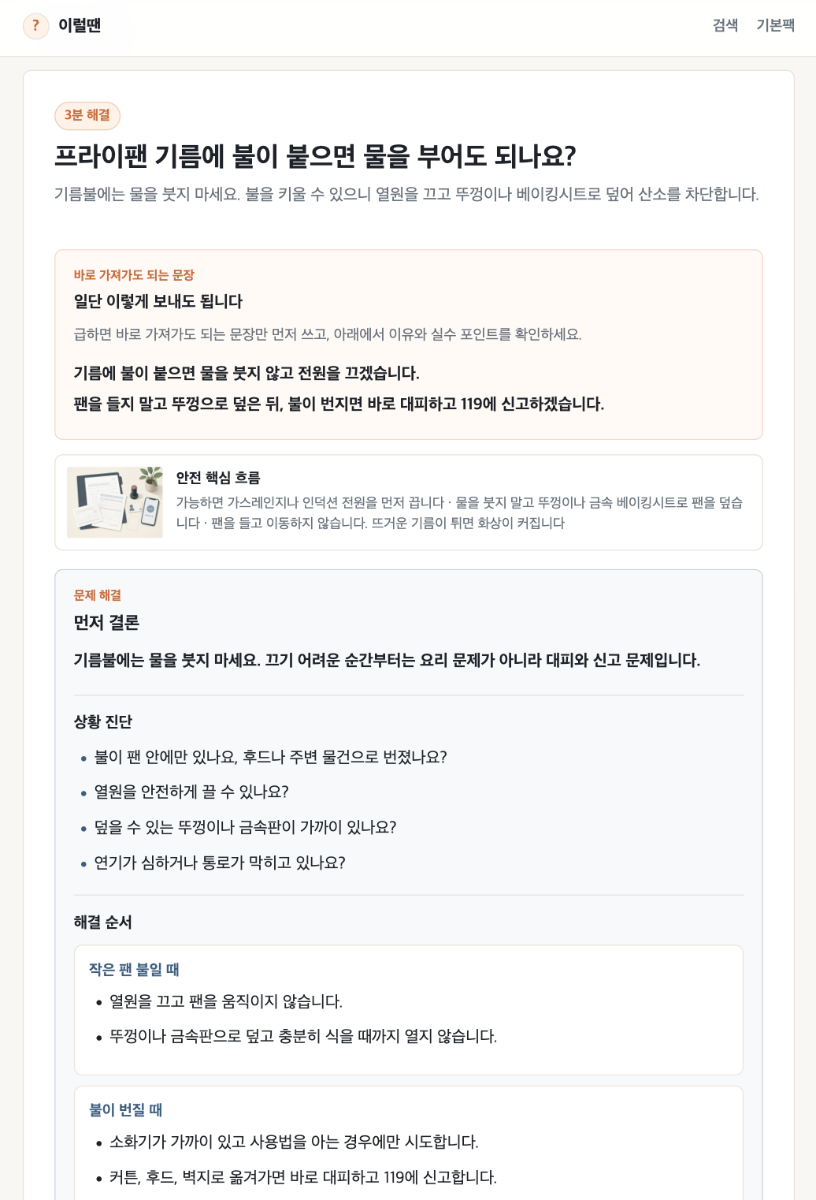 이럴땐 스크린샷 다음