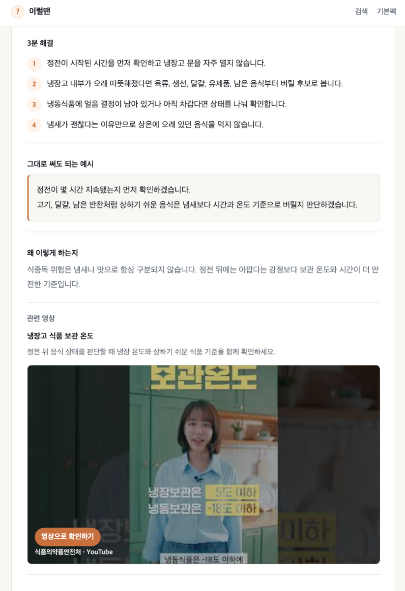 이럴땐 스크린샷 이전