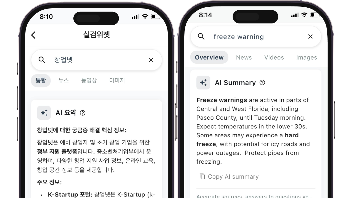 실검위젯 스크린샷 다음