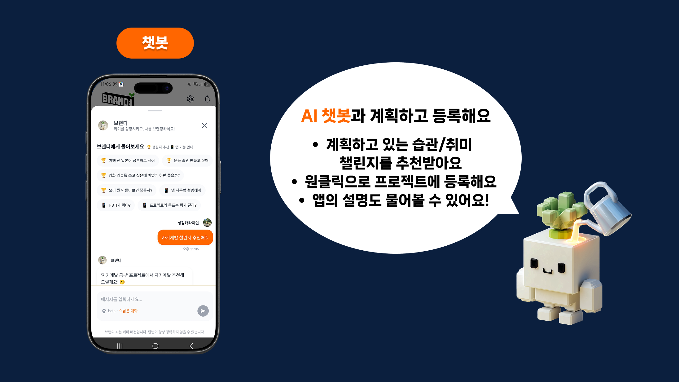 브랜디 스크린샷 1