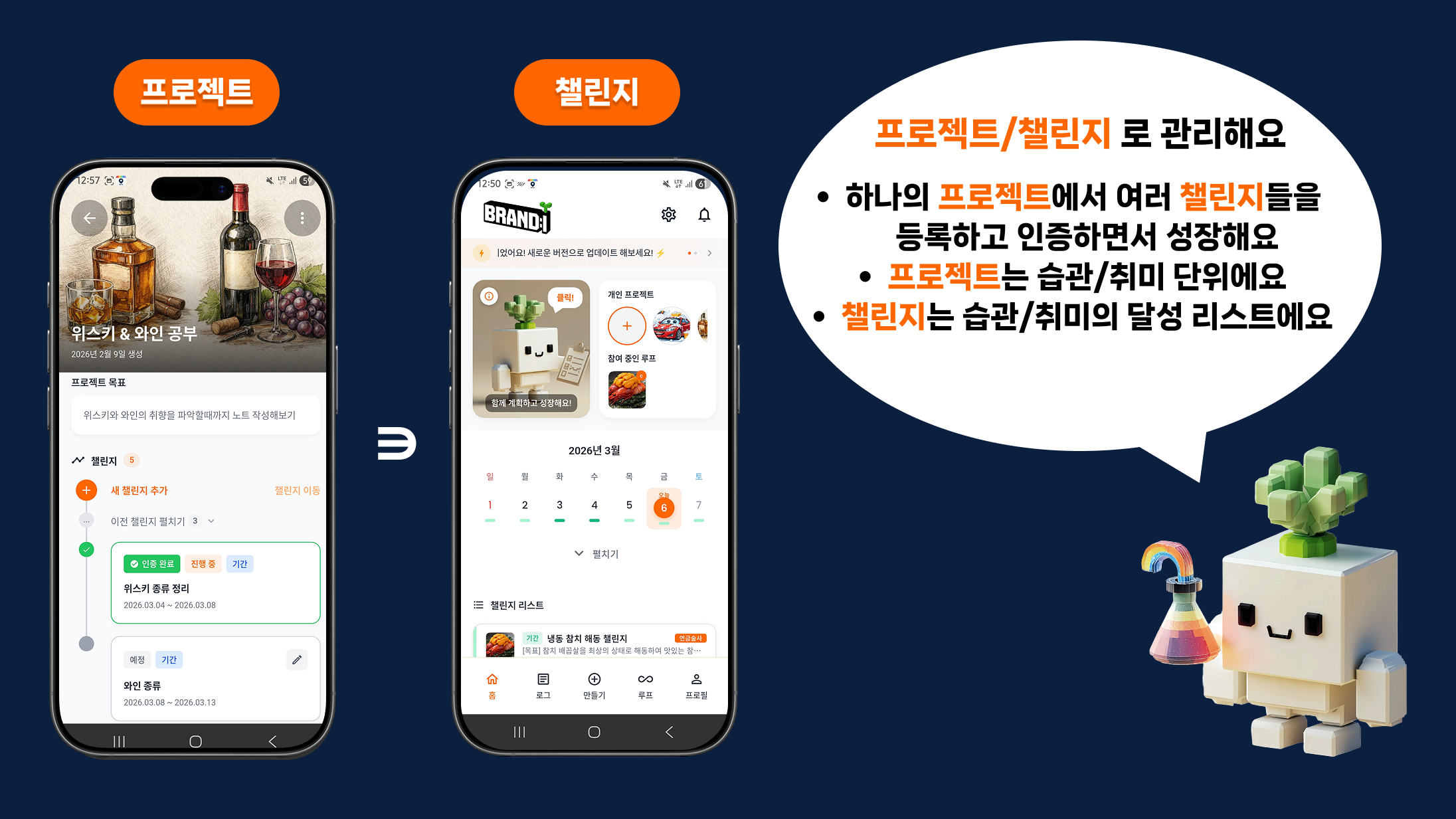 브랜디 스크린샷 다음