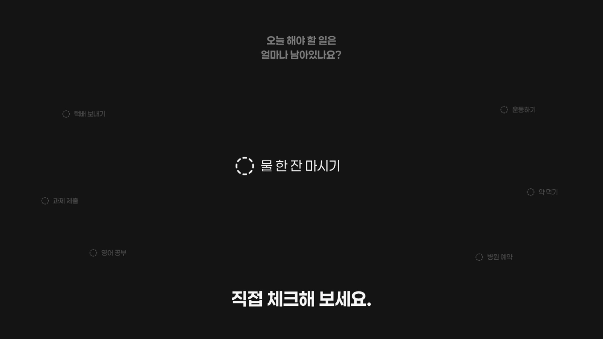checky 스크린샷 1