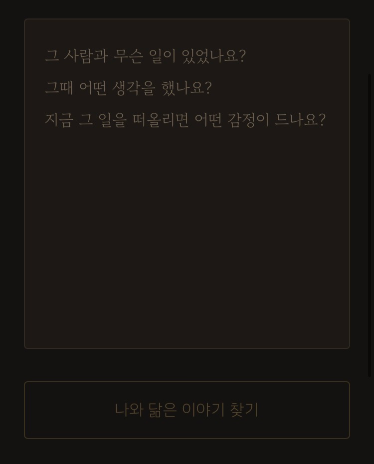전례 스크린샷 다음