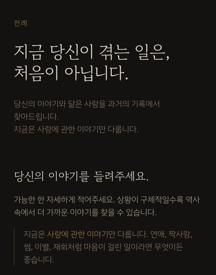 전례 스크린샷 1