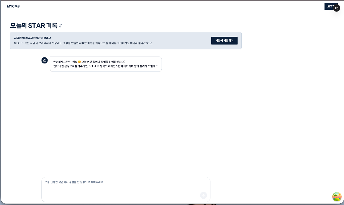 MYCMS 스크린샷 이전