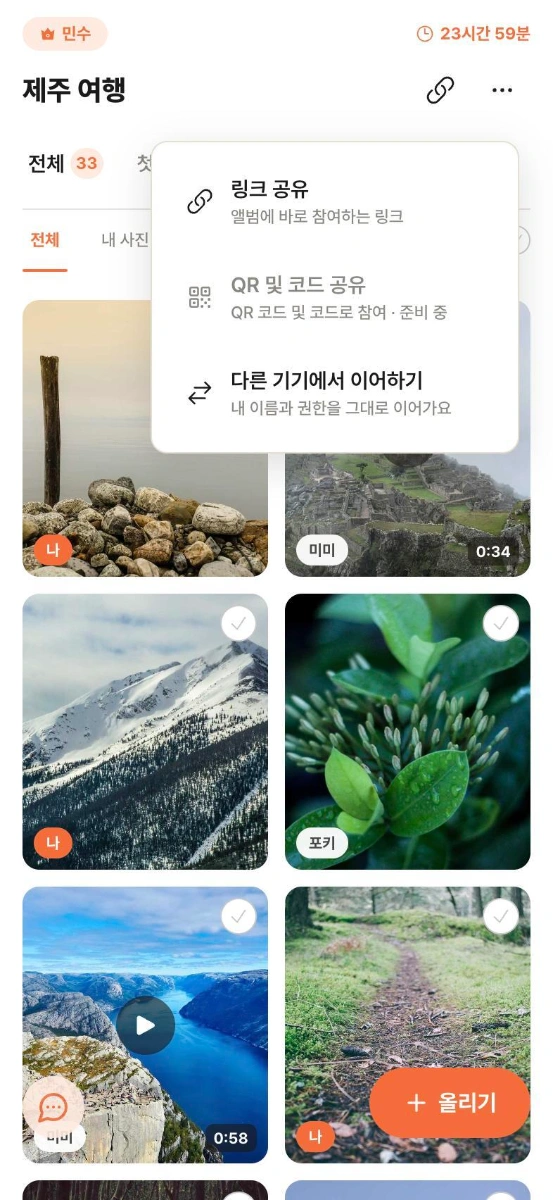 쏙 스크린샷 다음