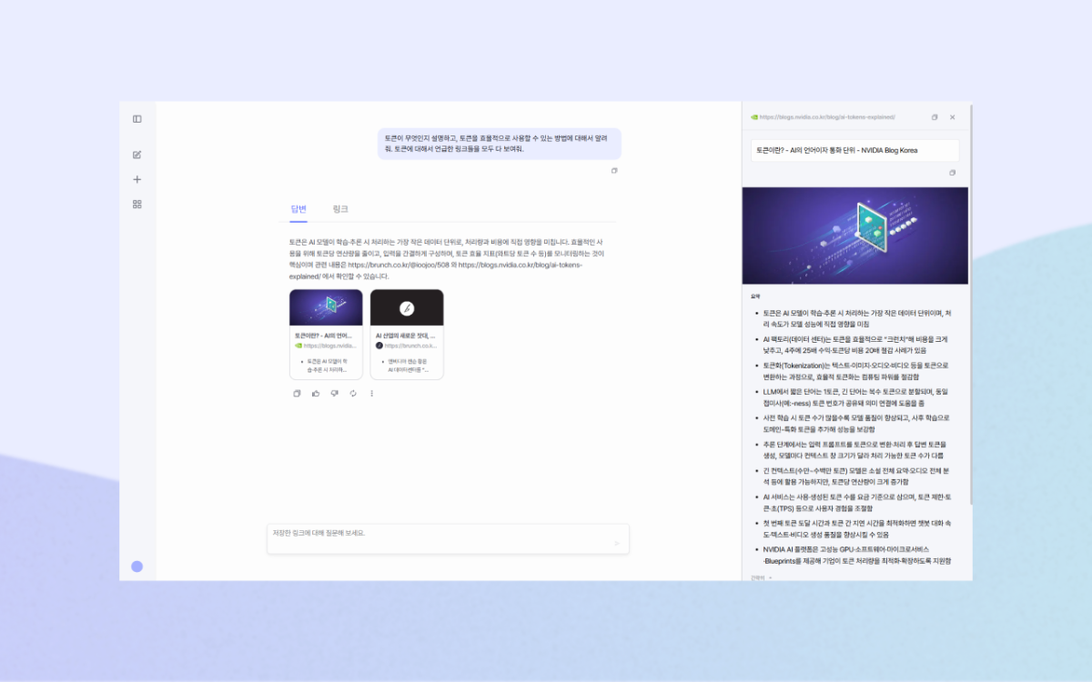 링카이빙 | Linkiving 스크린샷 다음