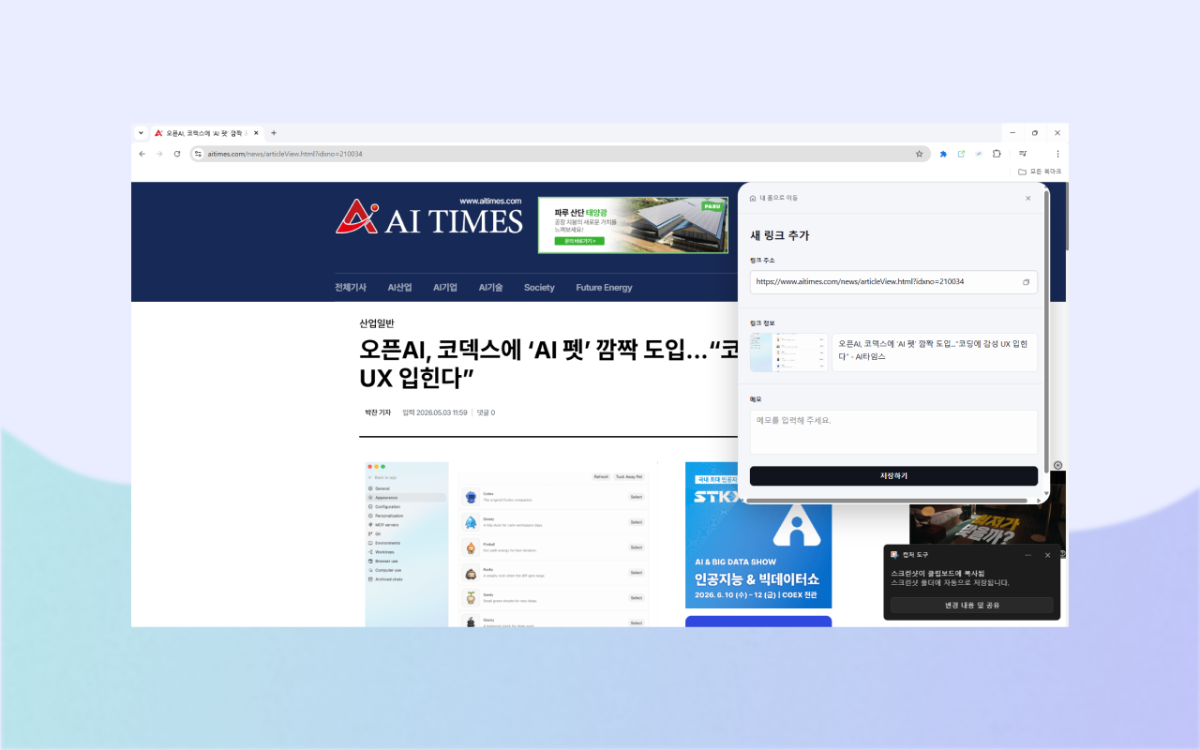 링카이빙 | Linkiving 스크린샷 이전