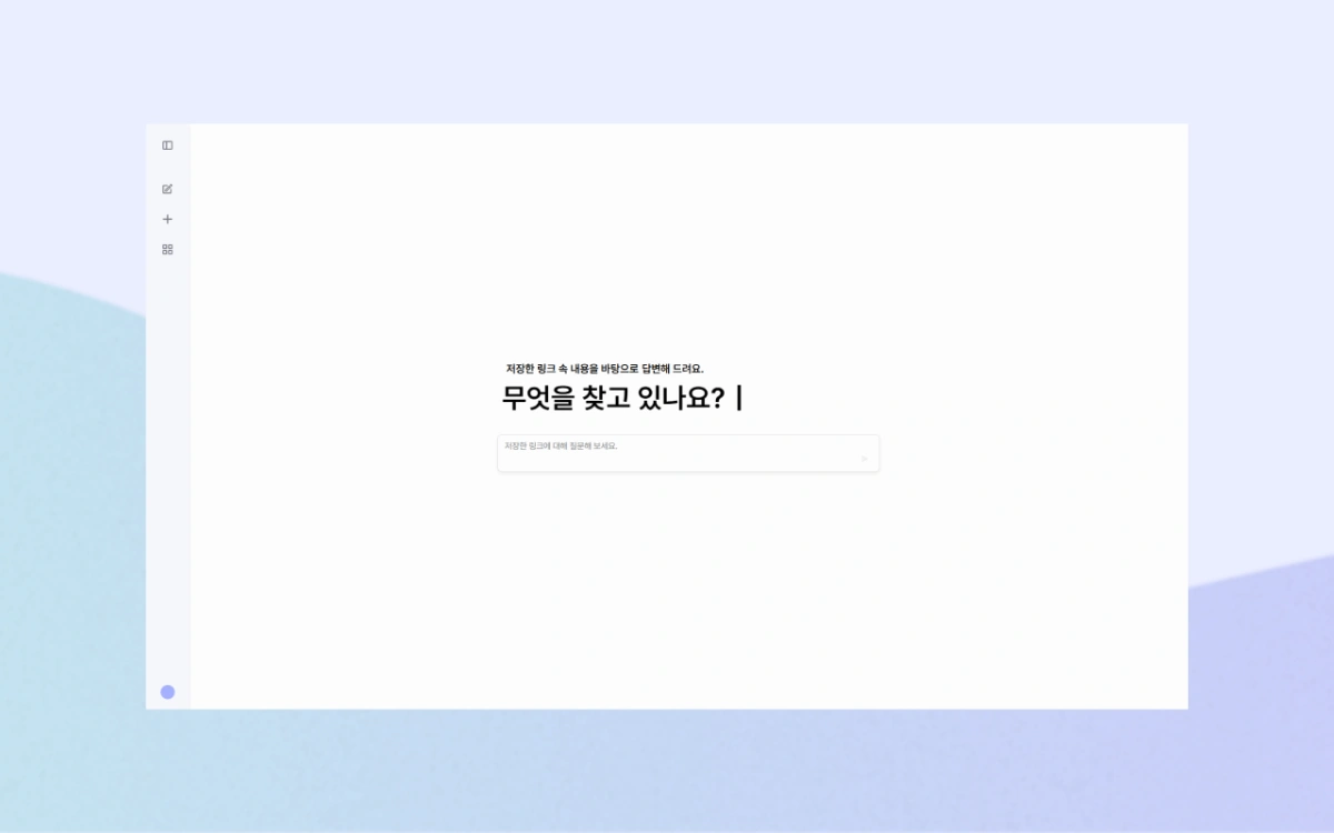 링카이빙 | Linkiving 스크린샷 1