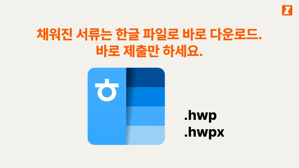 비즈어플라이 스크린샷 이전