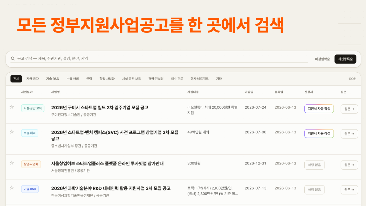 비즈어플라이 스크린샷 다음