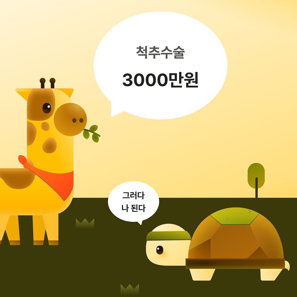 거부기린 썸네일