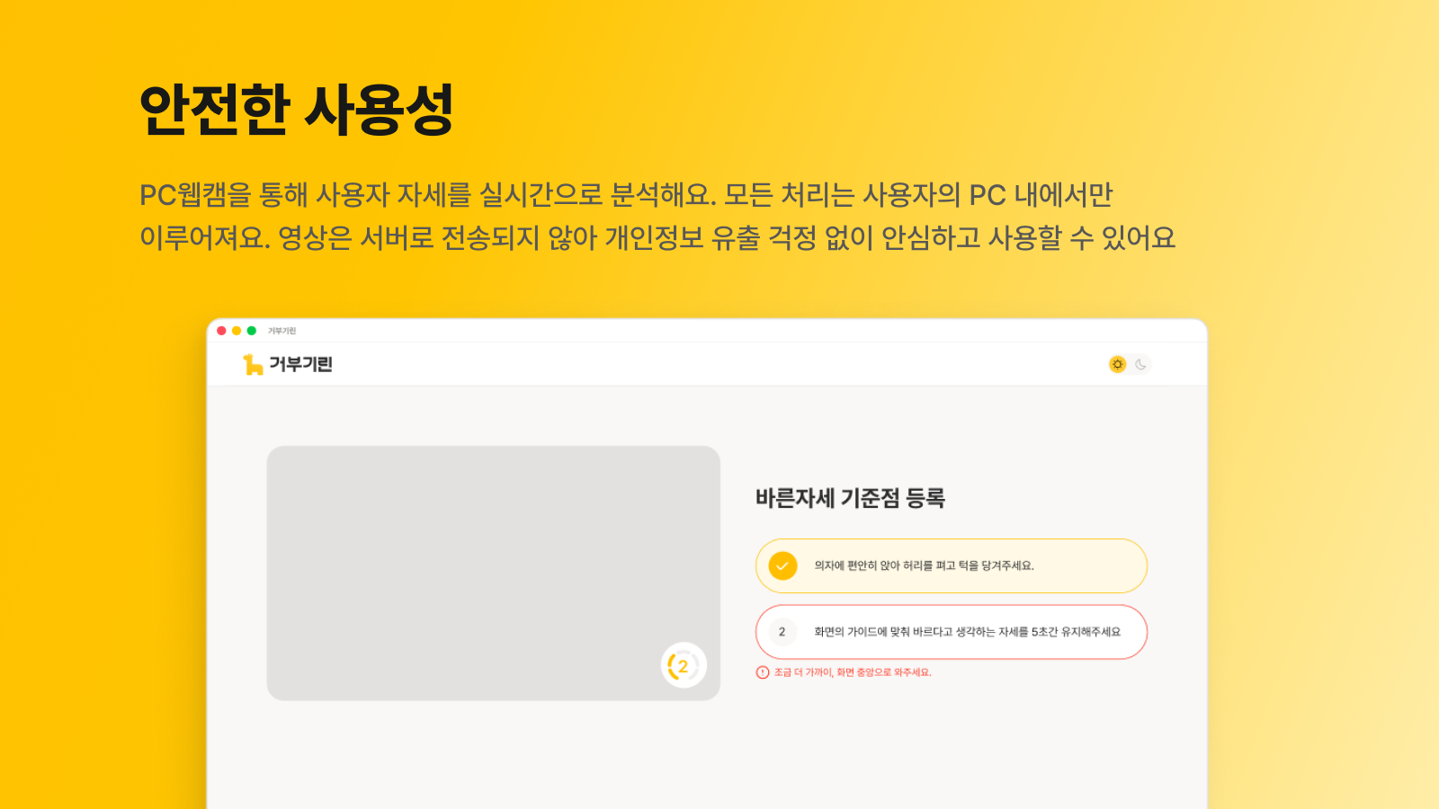 거부기린 스크린샷 다음