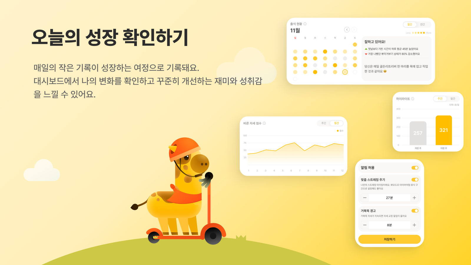 거부기린 스크린샷 이전