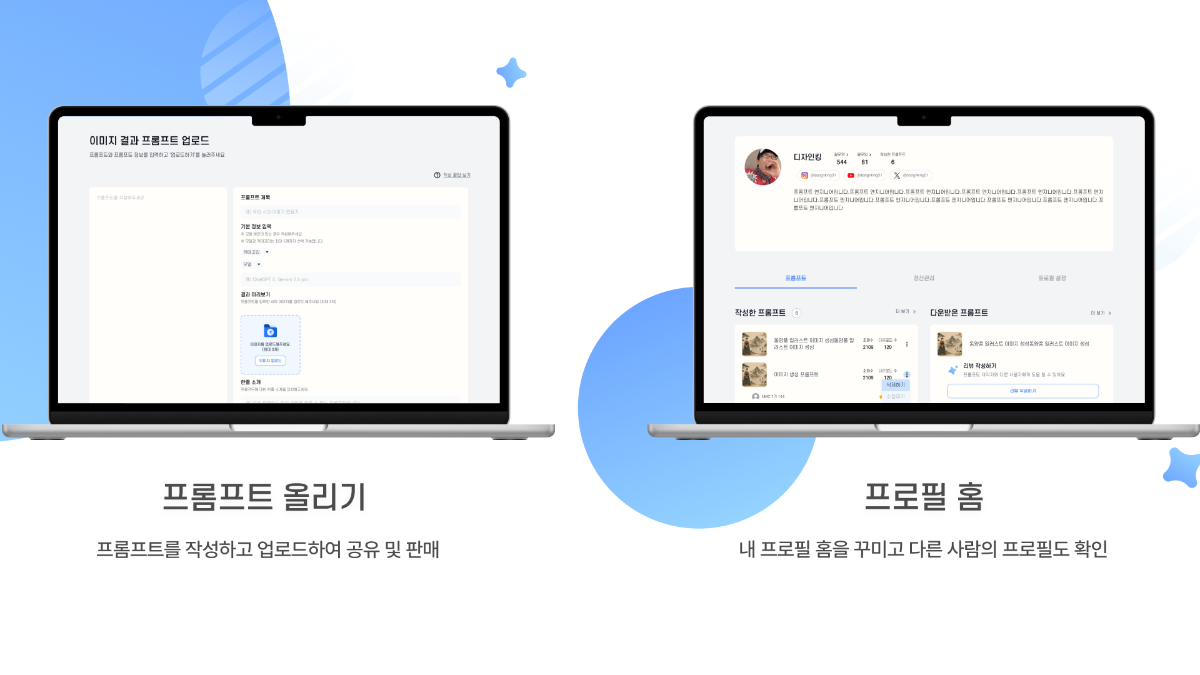 프롬프트 플레이스 스크린샷 이전