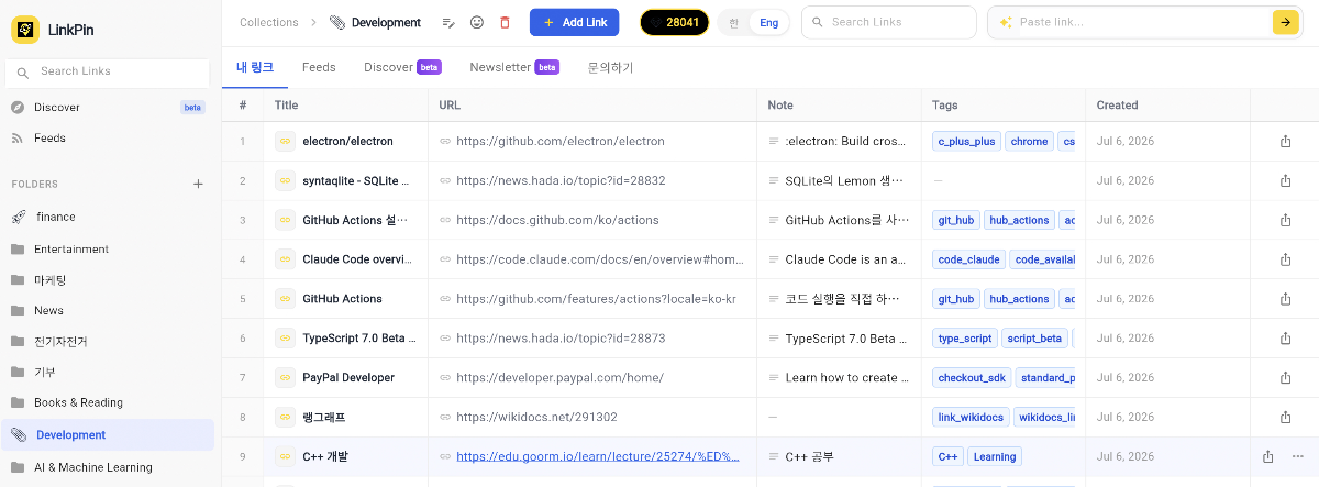 링크핀 Linkpin 스크린샷 1