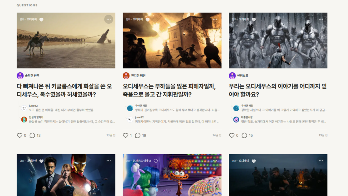 FILUME 스크린샷 다음