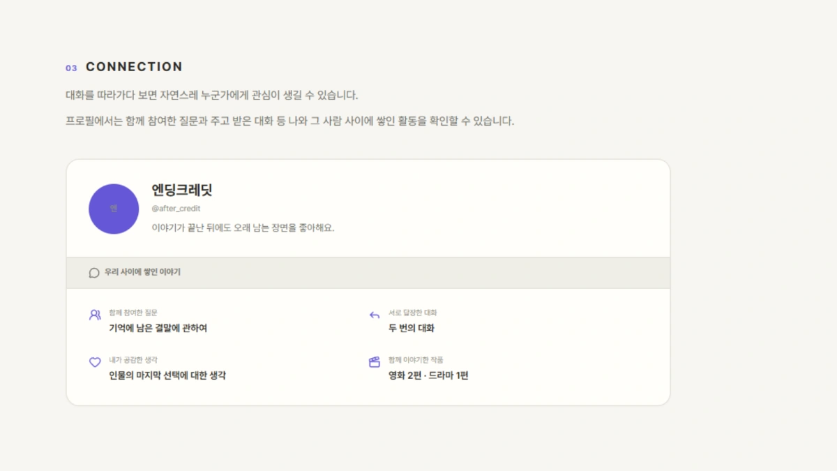 FILUME 스크린샷 이전
