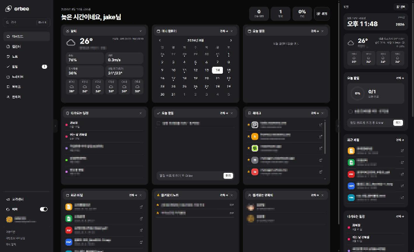 orbee 썸네일