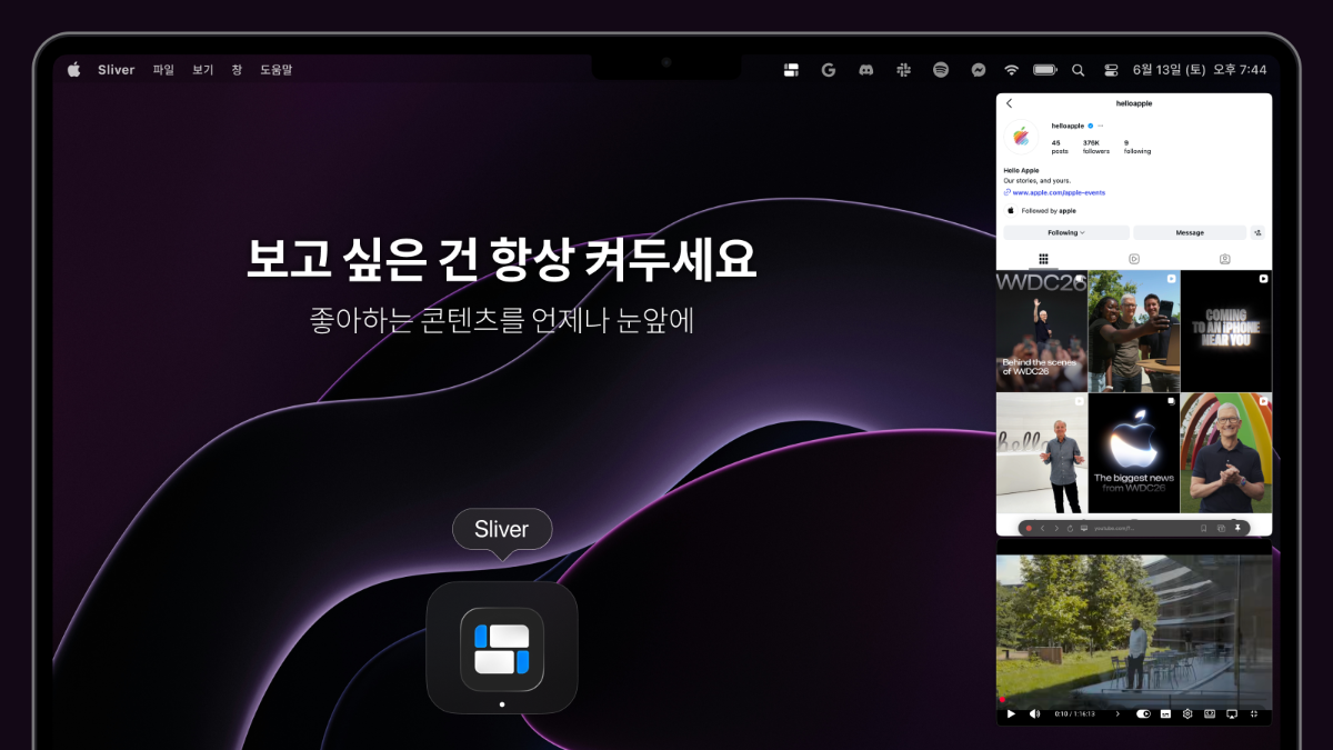 슬리버(Sliver) 스크린샷 다음