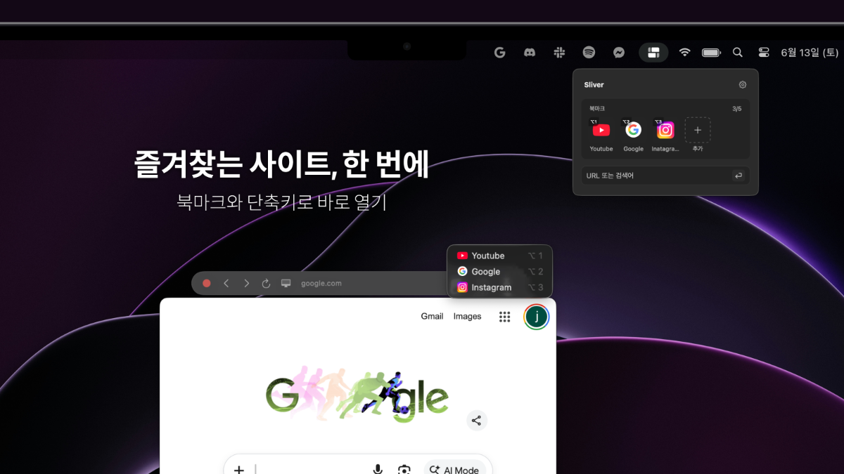슬리버(Sliver) 스크린샷 이전