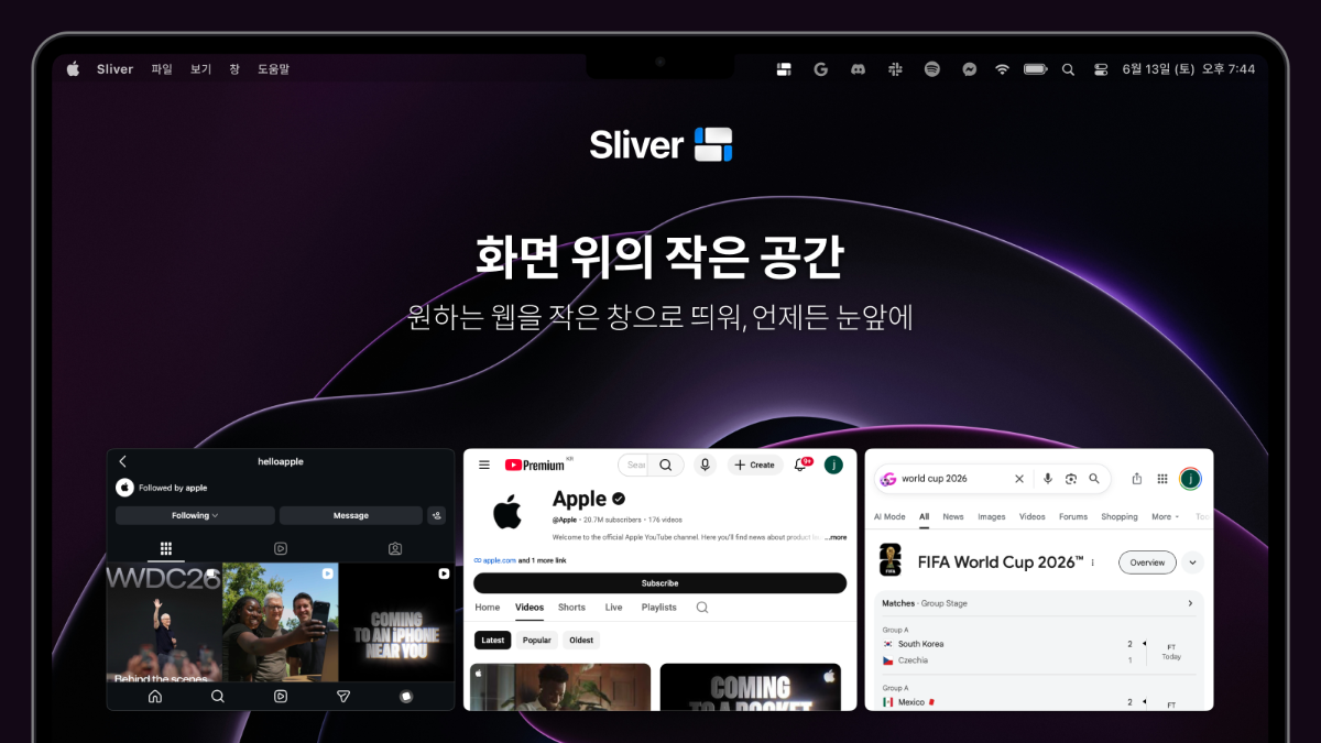 슬리버(Sliver) 스크린샷 1